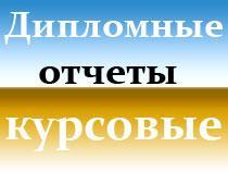 Заказать дипломную работу по экономической дисциплине, по 1С other.jpg