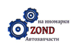 Интернет-магазин автозапчастей на иномарки в Уфе "ZondParts" - Город Уфа 121060.jpg
