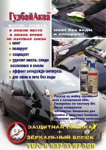 Автомойка без воды В контакте.jpg