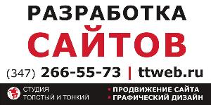 Разработка и создание сайтов, дизайн BannerTTWEB_6x3_press.jpg