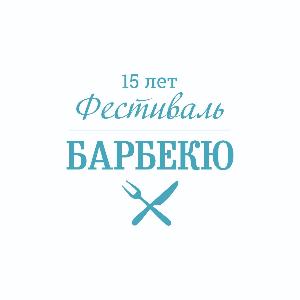 В рамках празднования 265-летия города Благовещенск пройдет Фестиваль барбекю index (3).jpg