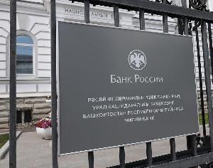 С начала года сумма на эскроу-счетах в Башкортостане выросла почти в 2,5 раза Республика Башкортостан табличка1.jpg
