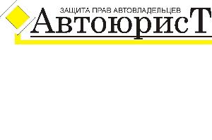 Автоюрист-Уфа логотип.JPG